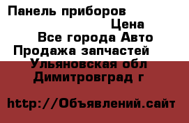 Панель приборов VAG audi A6 (C5) (1997-2004) › Цена ­ 3 500 - Все города Авто » Продажа запчастей   . Ульяновская обл.,Димитровград г.